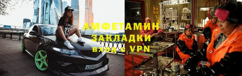 Амфетамин VHQ  Карасук 