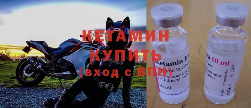 Кетамин ketamine  Карасук 