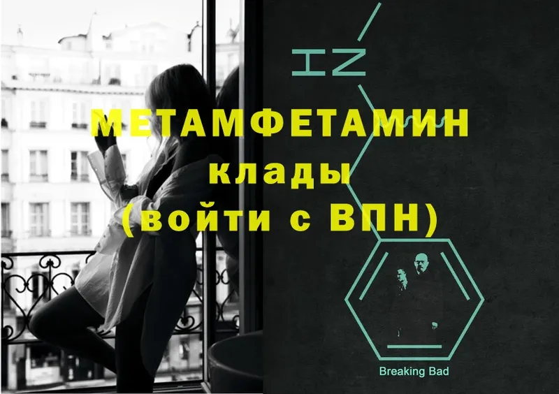 закладки  Карасук  Метамфетамин Methamphetamine 